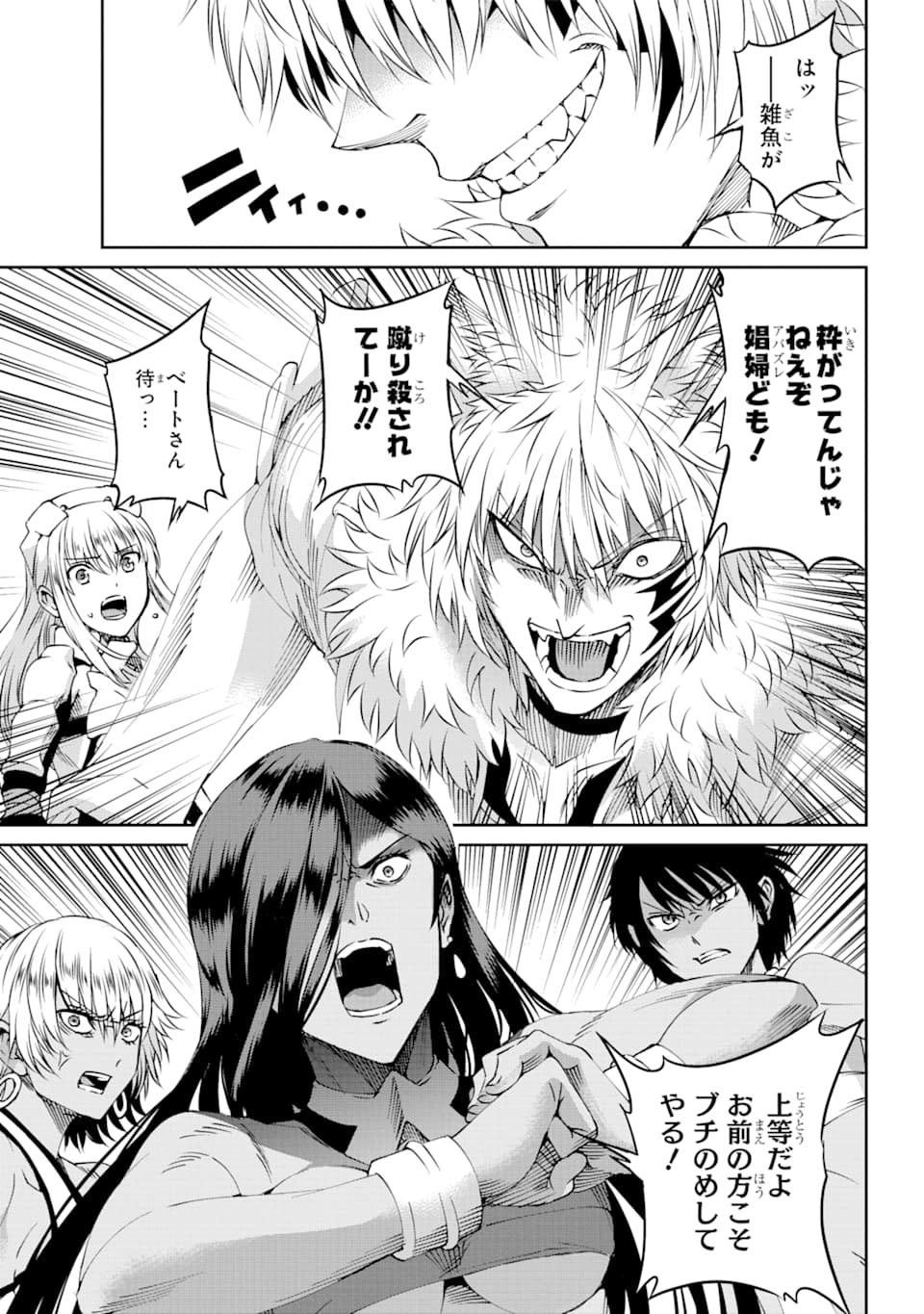 Dungeon ni Deai o Motomeru no wa Machigatte iru darou ka Gaiden - Sword Oratoria - Chapter 69 - Page 32