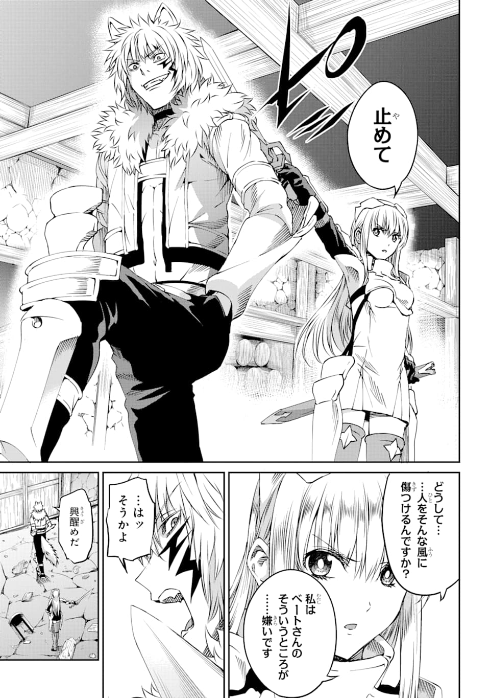 Dungeon ni Deai o Motomeru no wa Machigatte iru darou ka Gaiden - Sword Oratoria - Chapter 69 - Page 34