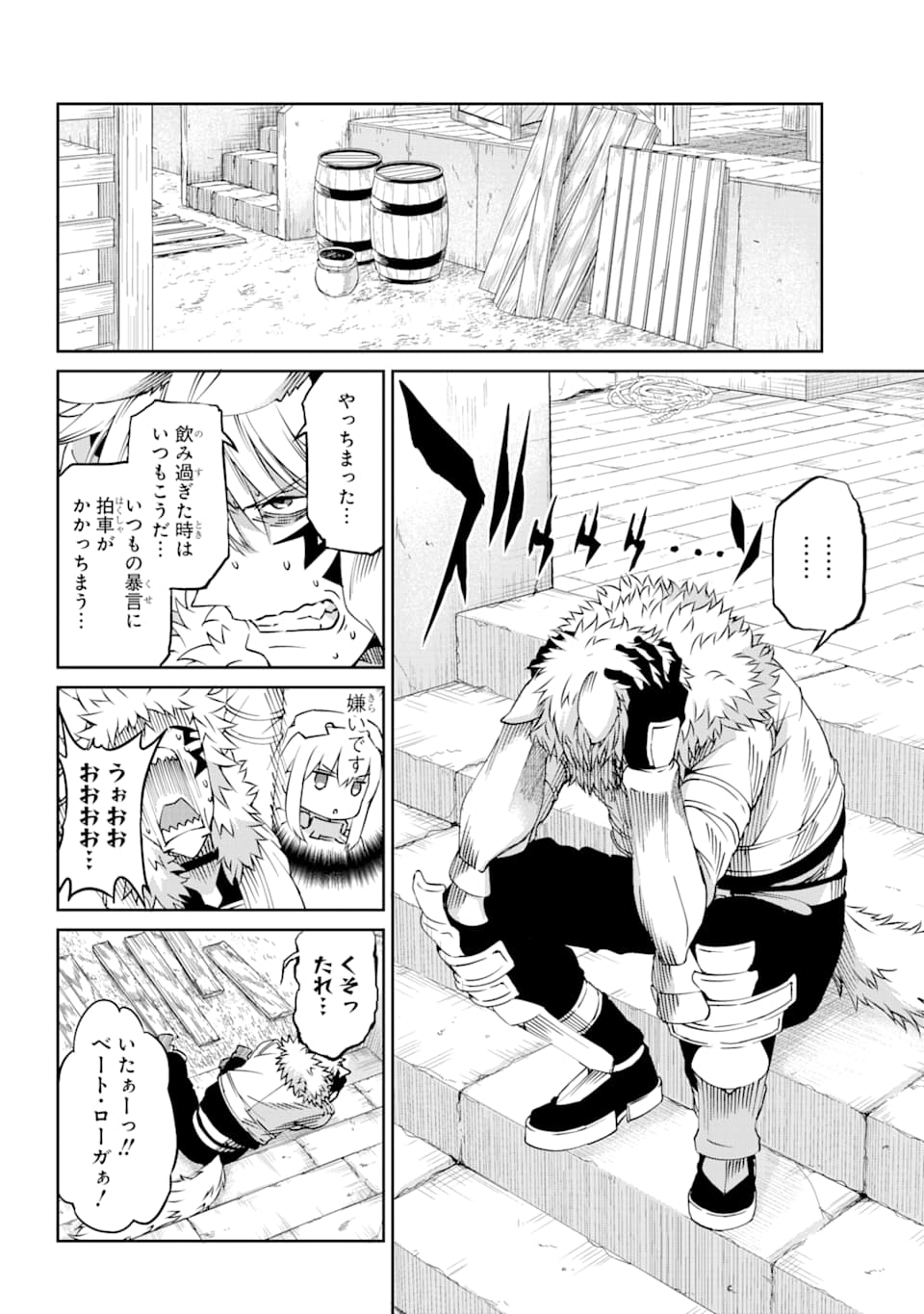 Dungeon ni Deai o Motomeru no wa Machigatte iru darou ka Gaiden - Sword Oratoria - Chapter 69 - Page 35