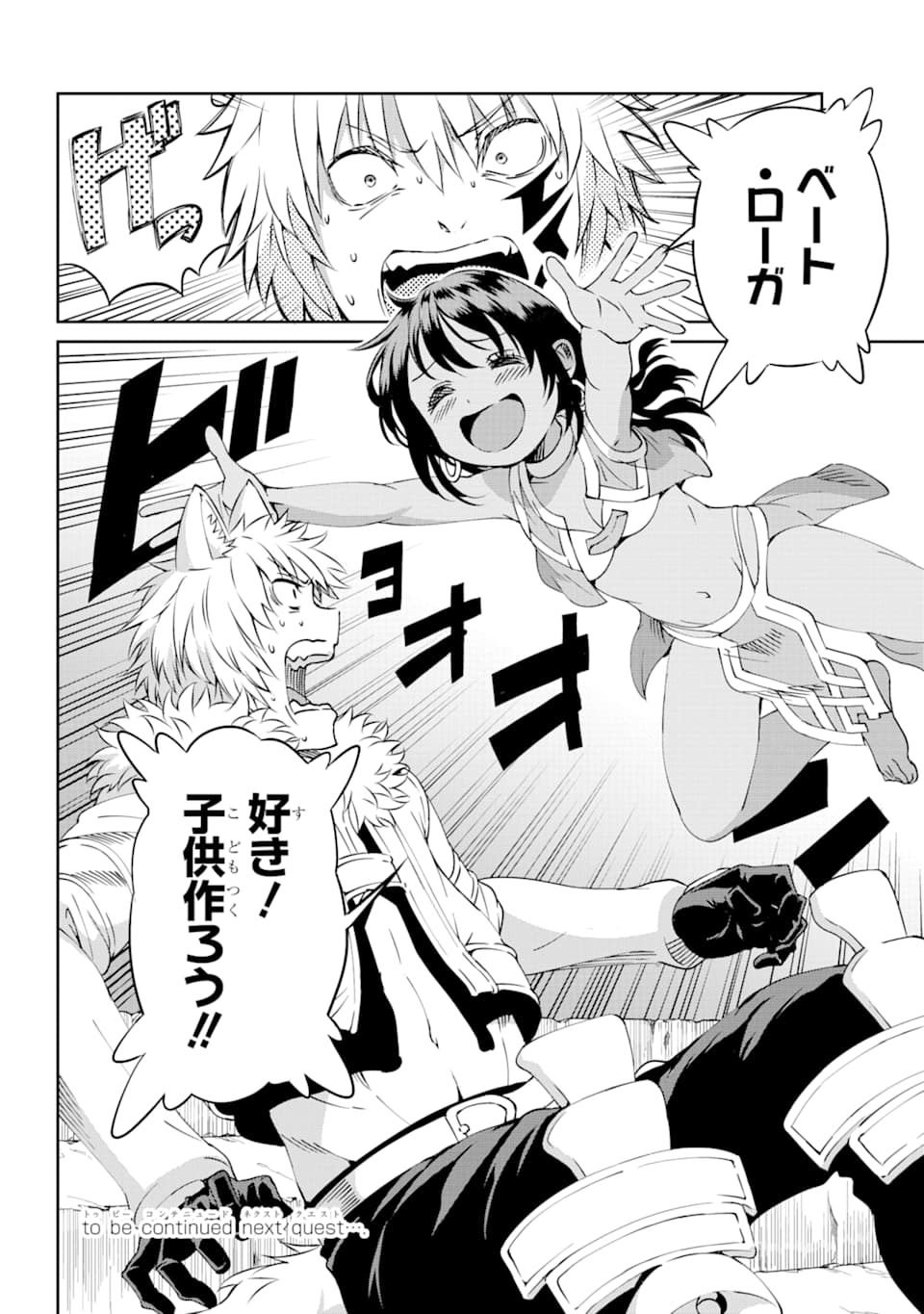 Dungeon ni Deai o Motomeru no wa Machigatte iru darou ka Gaiden - Sword Oratoria - Chapter 69 - Page 37