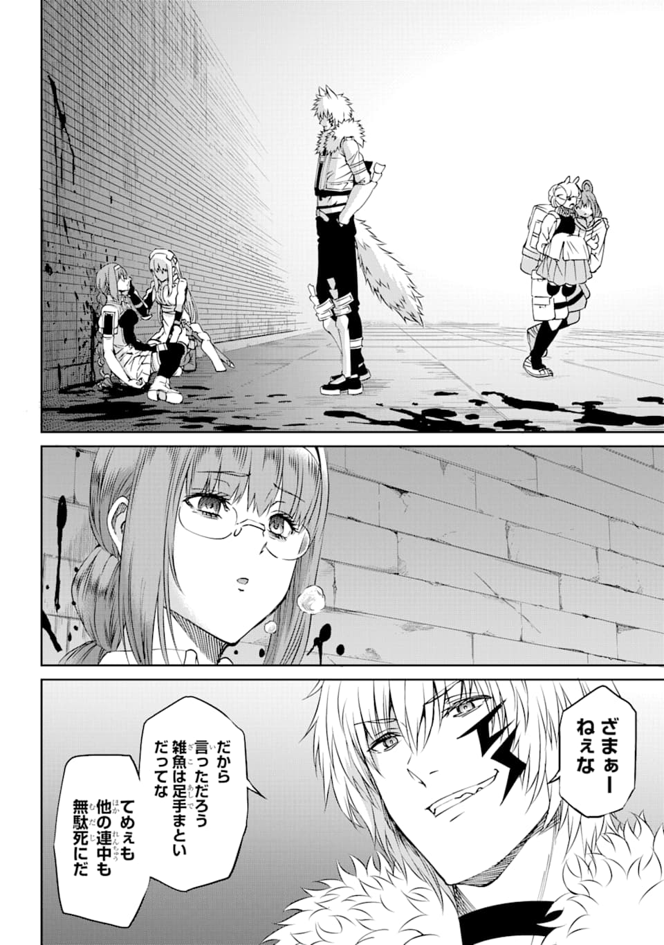 Dungeon ni Deai o Motomeru no wa Machigatte iru darou ka Gaiden - Sword Oratoria - Chapter 69 - Page 4