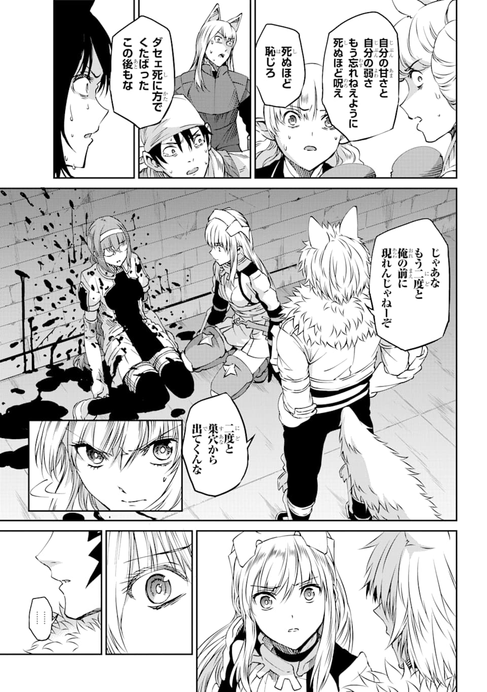 Dungeon ni Deai o Motomeru no wa Machigatte iru darou ka Gaiden - Sword Oratoria - Chapter 69 - Page 5