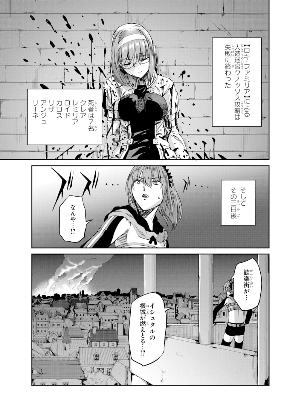 Dungeon ni Deai o Motomeru no wa Machigatte iru darou ka Gaiden - Sword Oratoria - Chapter 69 - Page 7