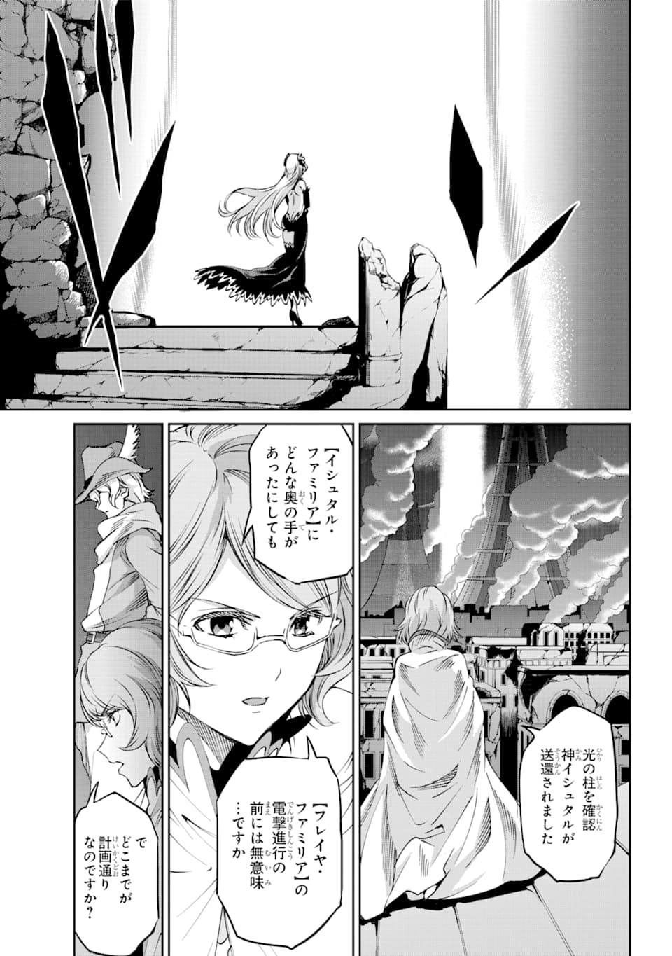 Dungeon ni Deai o Motomeru no wa Machigatte iru darou ka Gaiden - Sword Oratoria - Chapter 69 - Page 9