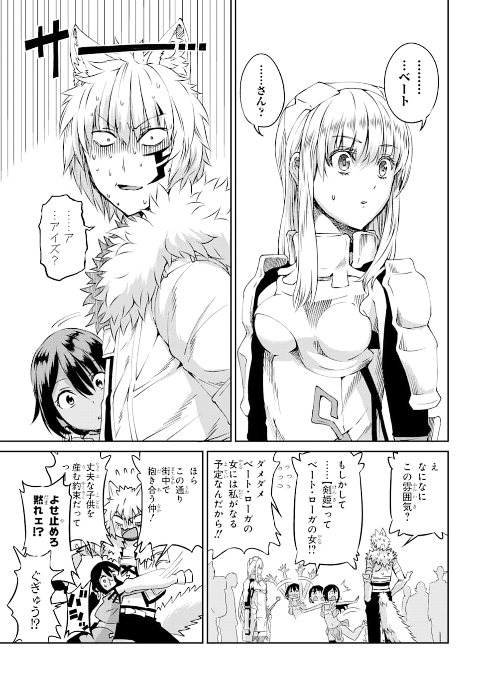 Dungeon ni Deai o Motomeru no wa Machigatte iru darou ka Gaiden - Sword Oratoria - Chapter 72 - Page 10