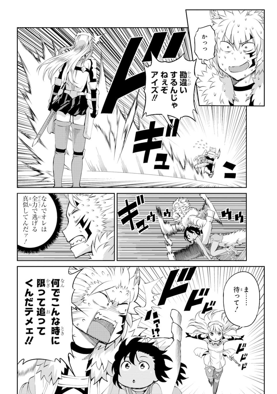 Dungeon ni Deai o Motomeru no wa Machigatte iru darou ka Gaiden - Sword Oratoria - Chapter 72 - Page 11
