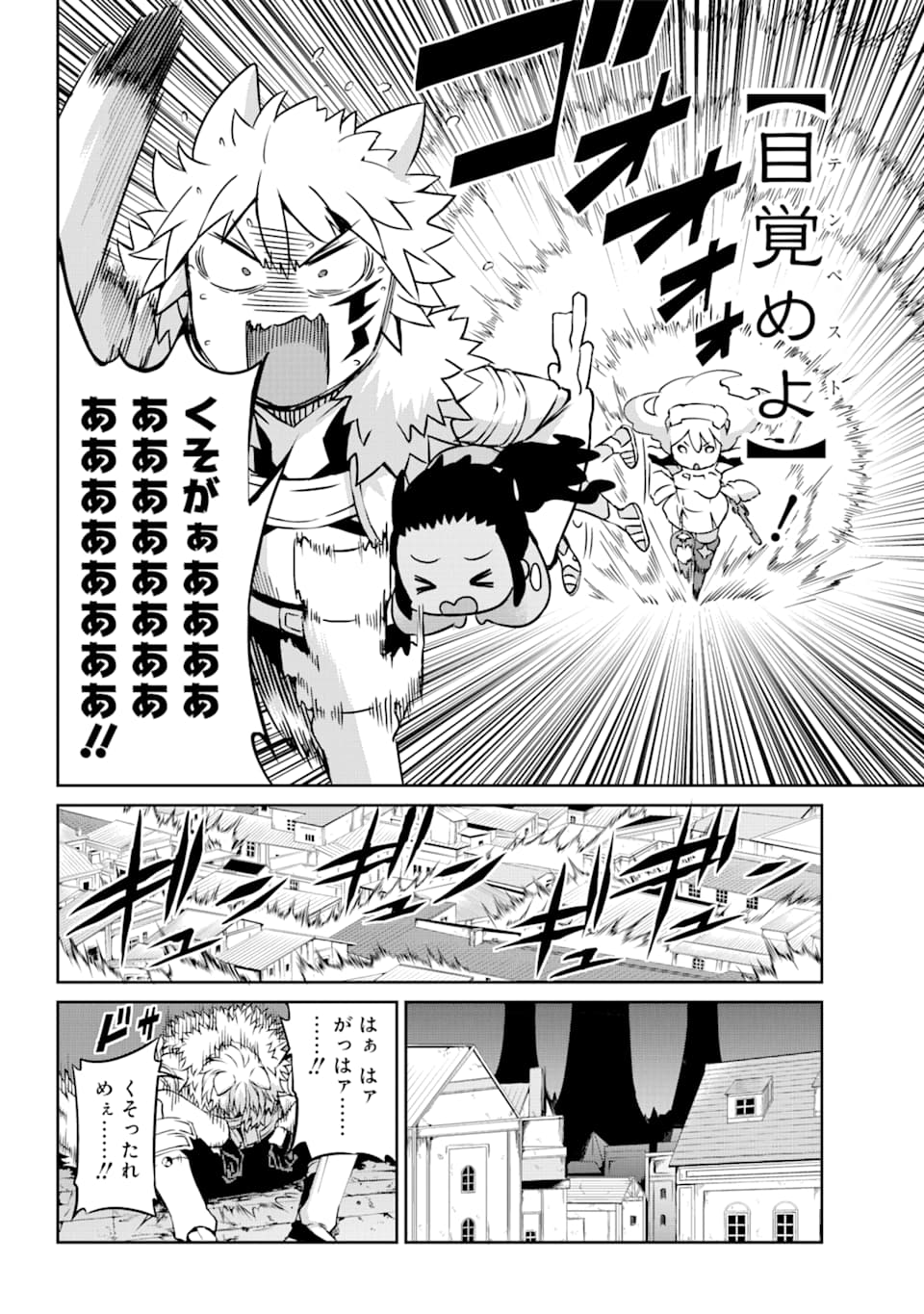 Dungeon ni Deai o Motomeru no wa Machigatte iru darou ka Gaiden - Sword Oratoria - Chapter 72 - Page 13