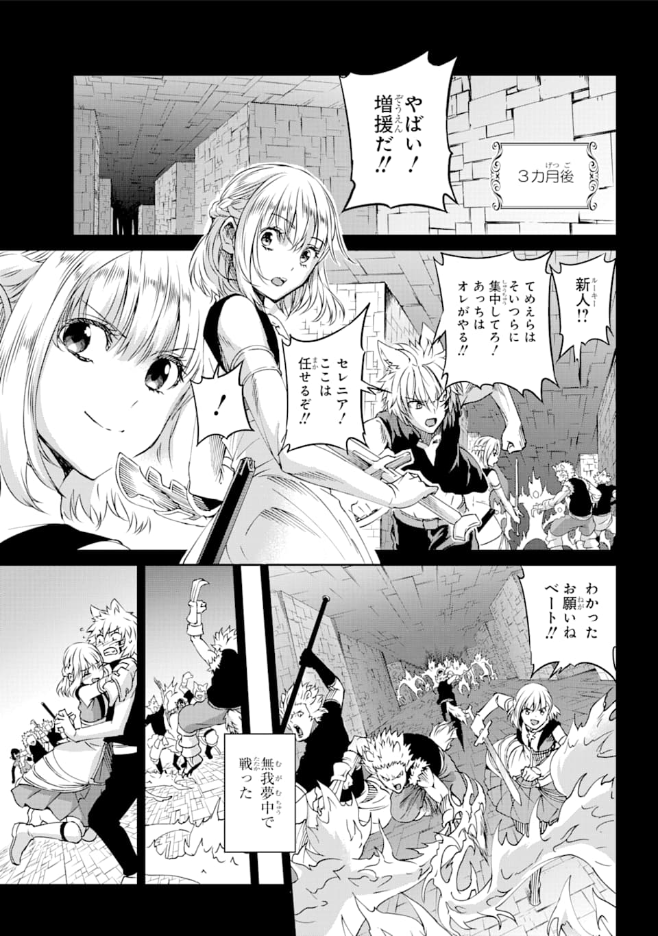 Dungeon ni Deai o Motomeru no wa Machigatte iru darou ka Gaiden - Sword Oratoria - Chapter 72 - Page 20