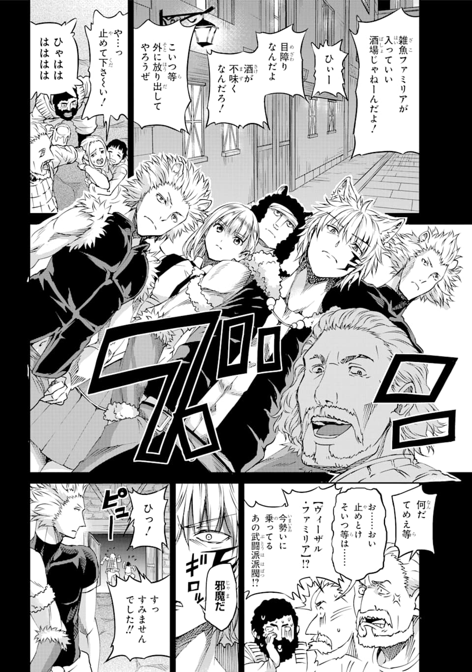 Dungeon ni Deai o Motomeru no wa Machigatte iru darou ka Gaiden - Sword Oratoria - Chapter 72 - Page 23