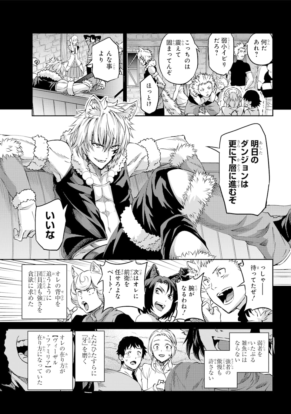 Dungeon ni Deai o Motomeru no wa Machigatte iru darou ka Gaiden - Sword Oratoria - Chapter 72 - Page 24