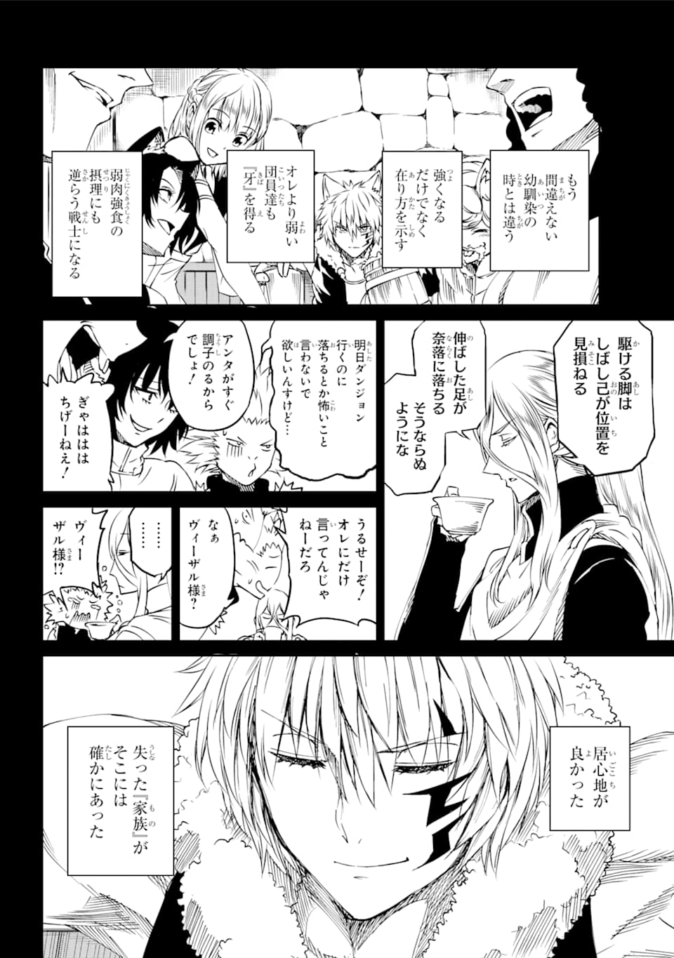 Dungeon ni Deai o Motomeru no wa Machigatte iru darou ka Gaiden - Sword Oratoria - Chapter 72 - Page 25