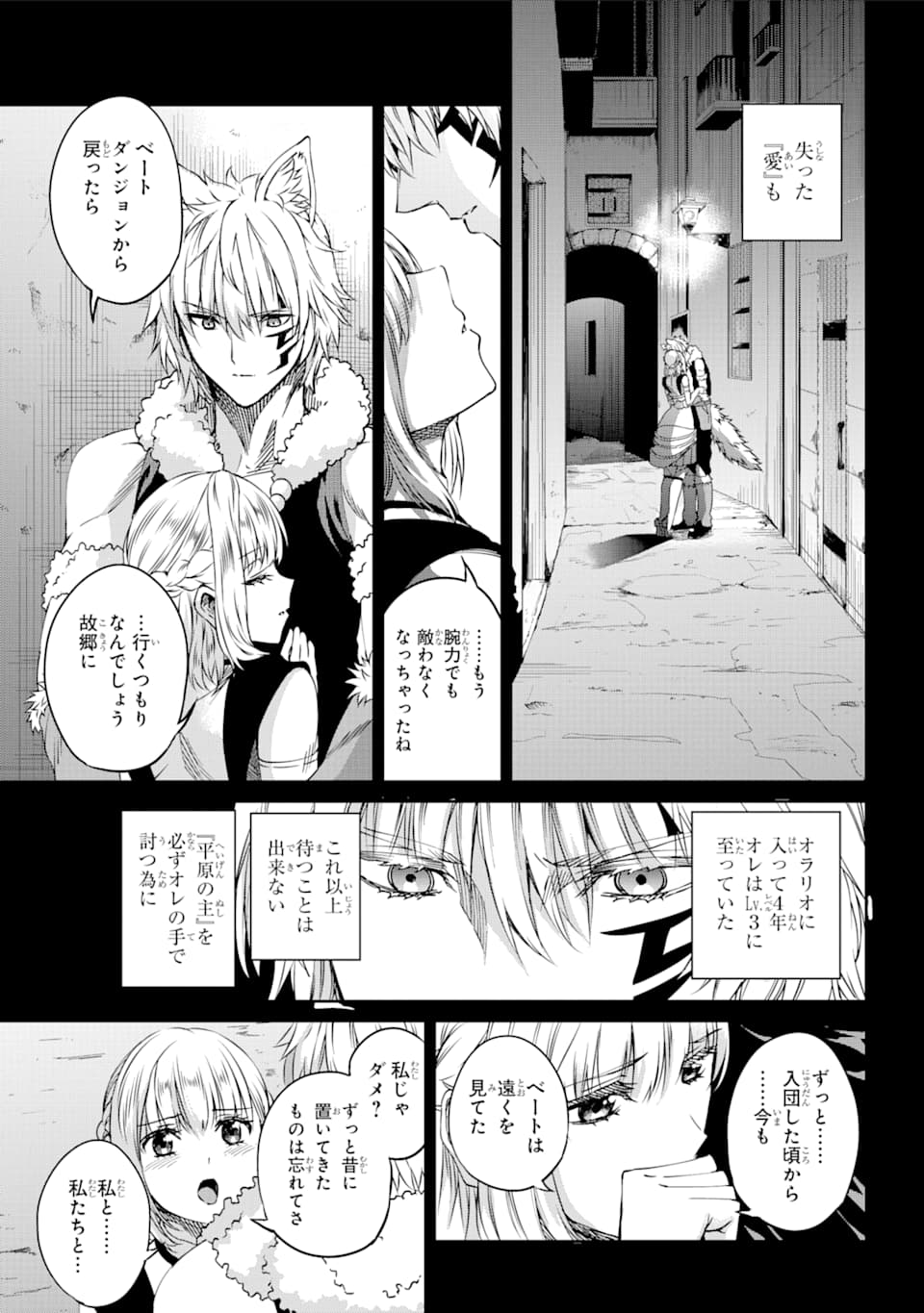 Dungeon ni Deai o Motomeru no wa Machigatte iru darou ka Gaiden - Sword Oratoria - Chapter 72 - Page 26