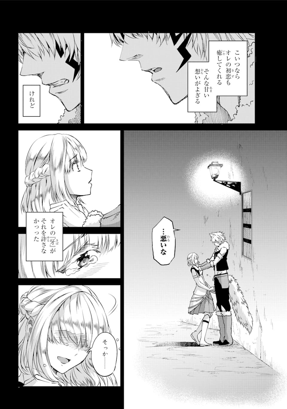Dungeon ni Deai o Motomeru no wa Machigatte iru darou ka Gaiden - Sword Oratoria - Chapter 72 - Page 27