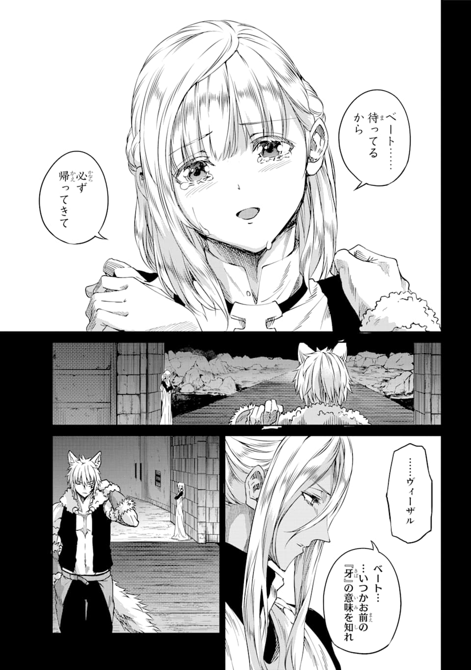 Dungeon ni Deai o Motomeru no wa Machigatte iru darou ka Gaiden - Sword Oratoria - Chapter 72 - Page 28