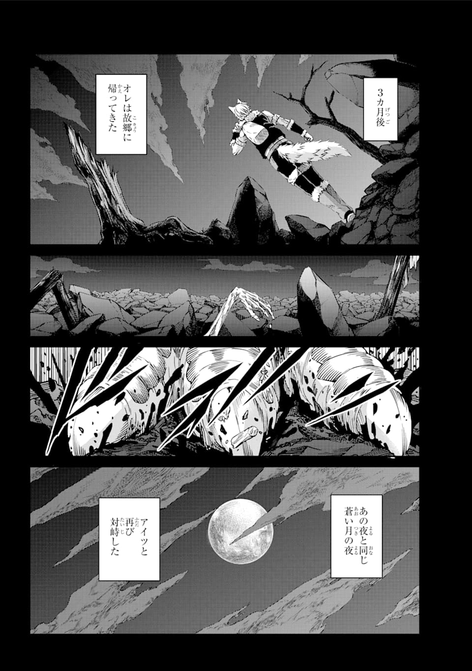 Dungeon ni Deai o Motomeru no wa Machigatte iru darou ka Gaiden - Sword Oratoria - Chapter 72 - Page 29
