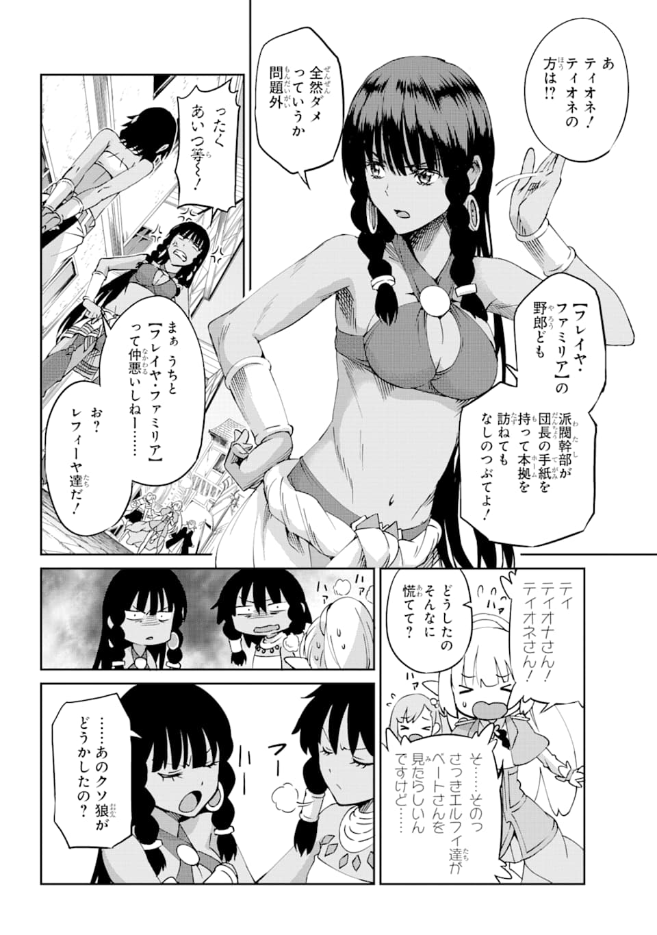 Dungeon ni Deai o Motomeru no wa Machigatte iru darou ka Gaiden - Sword Oratoria - Chapter 72 - Page 3