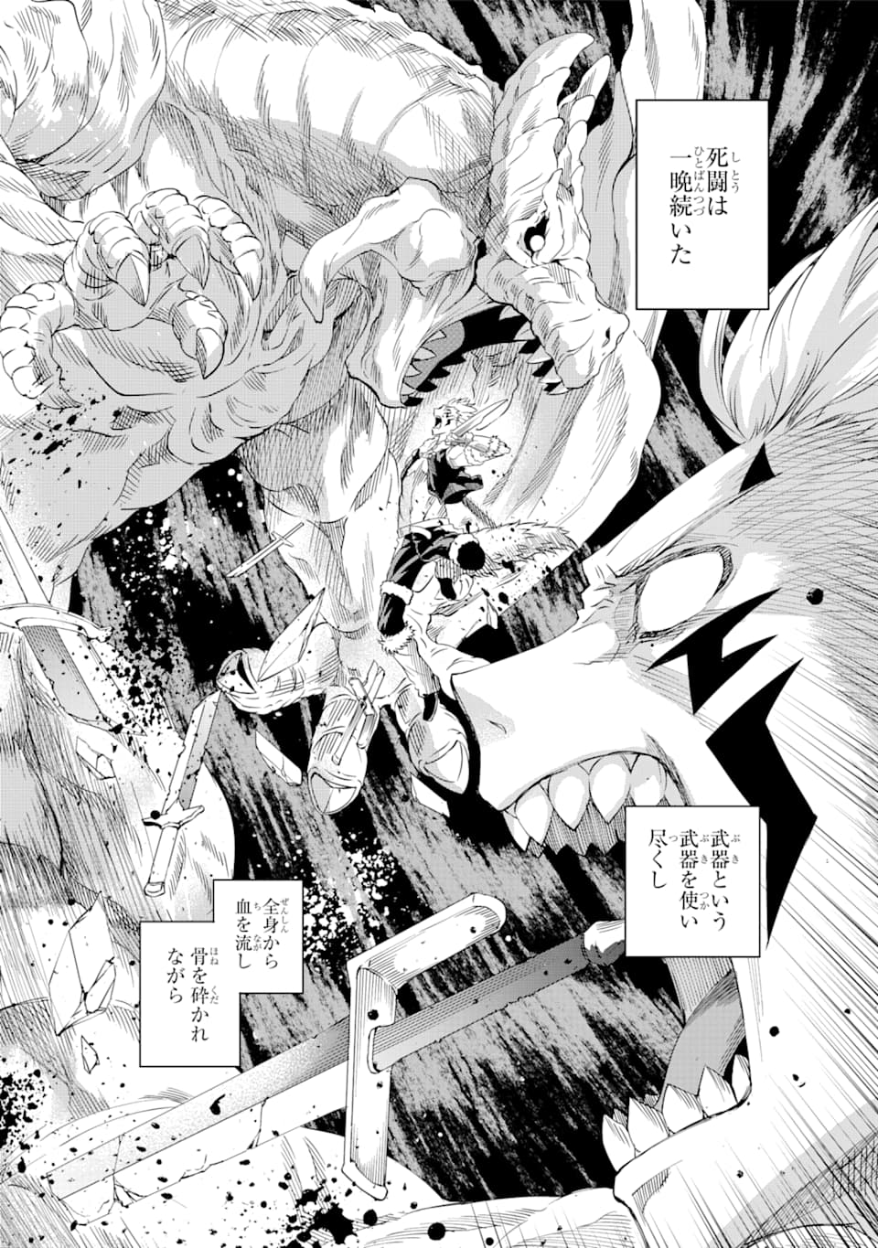 Dungeon ni Deai o Motomeru no wa Machigatte iru darou ka Gaiden - Sword Oratoria - Chapter 72 - Page 31