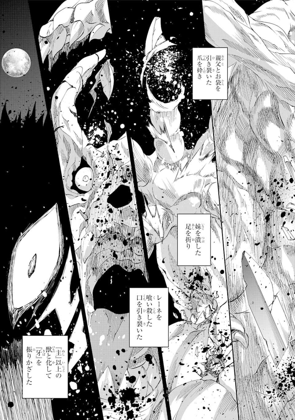 Dungeon ni Deai o Motomeru no wa Machigatte iru darou ka Gaiden - Sword Oratoria - Chapter 72 - Page 32
