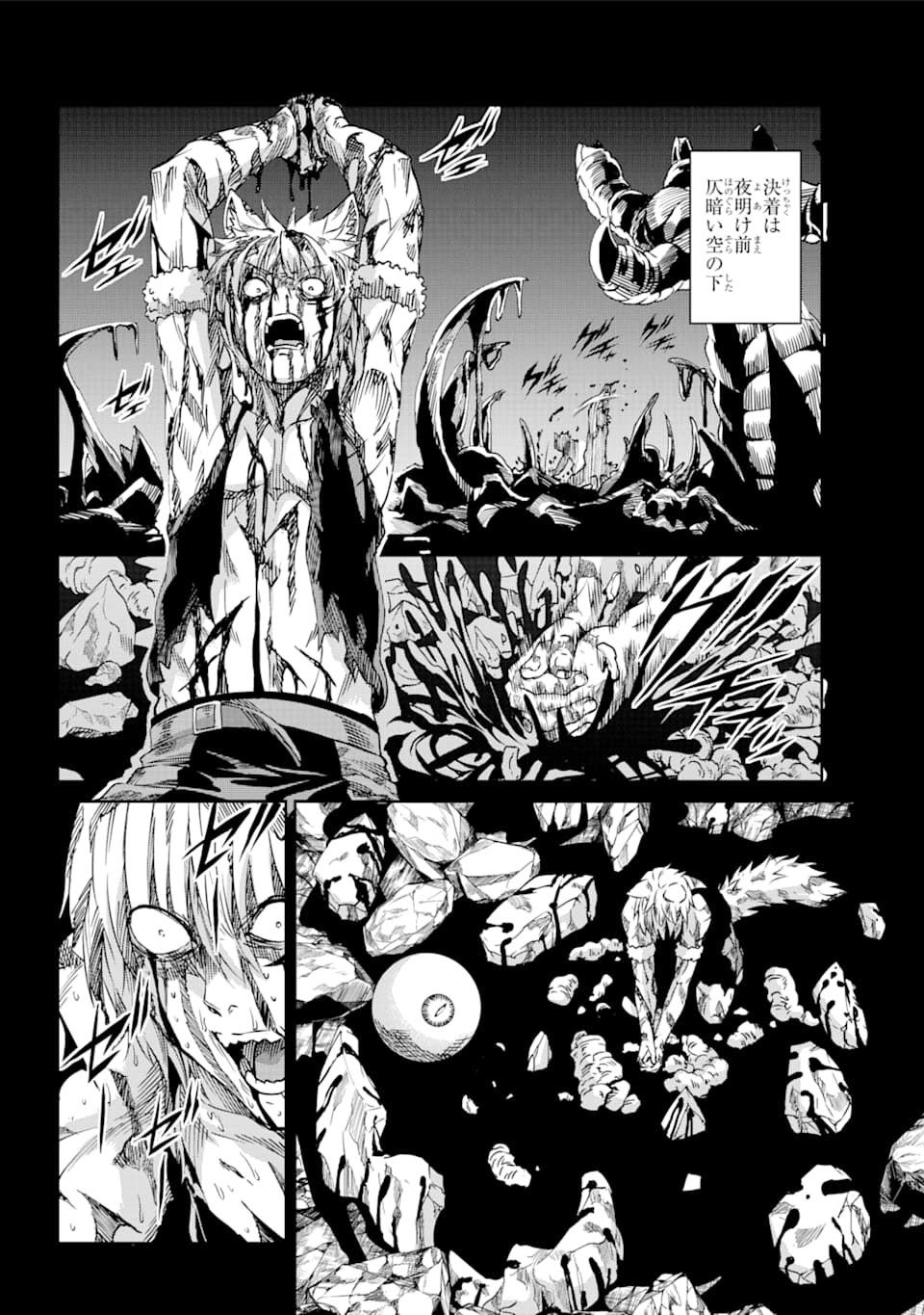 Dungeon ni Deai o Motomeru no wa Machigatte iru darou ka Gaiden - Sword Oratoria - Chapter 72 - Page 33