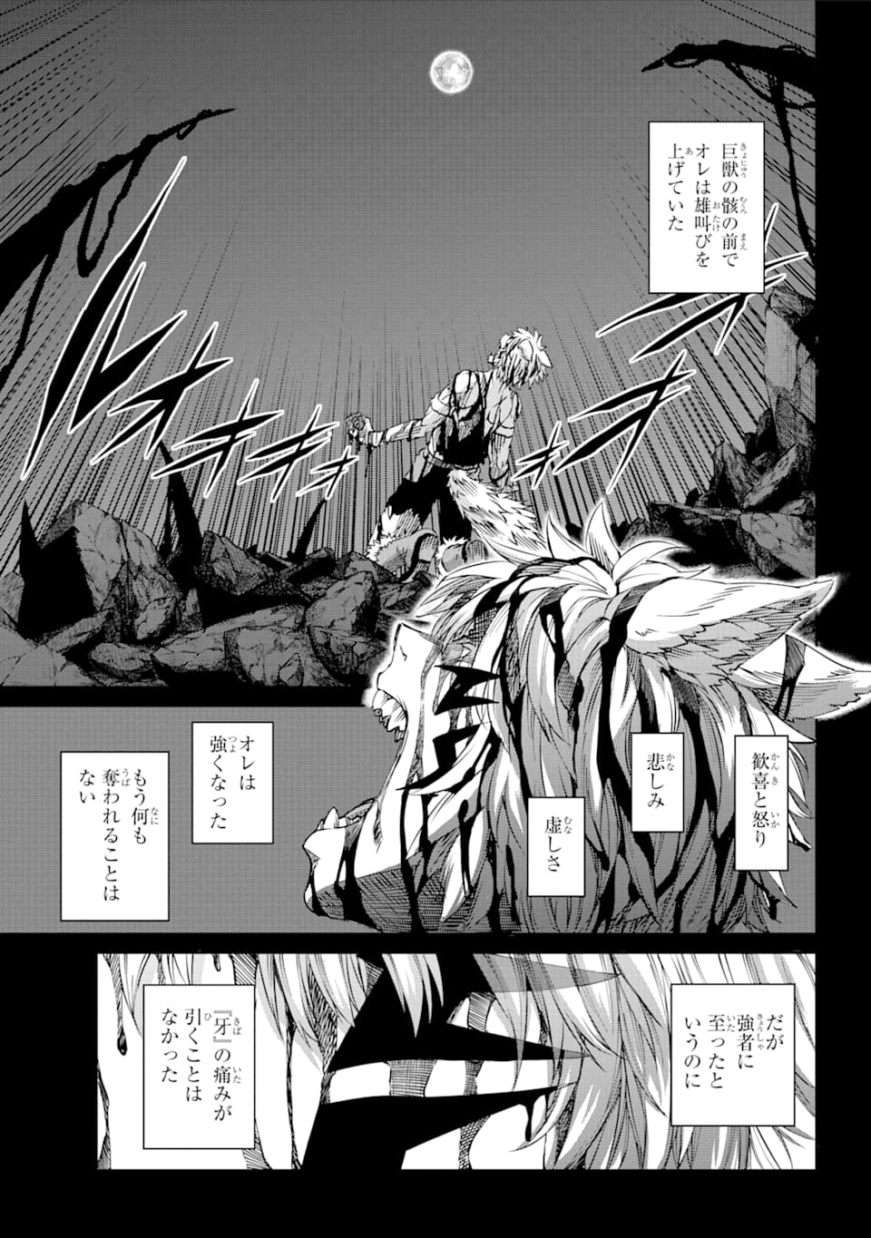 Dungeon ni Deai o Motomeru no wa Machigatte iru darou ka Gaiden - Sword Oratoria - Chapter 72 - Page 34