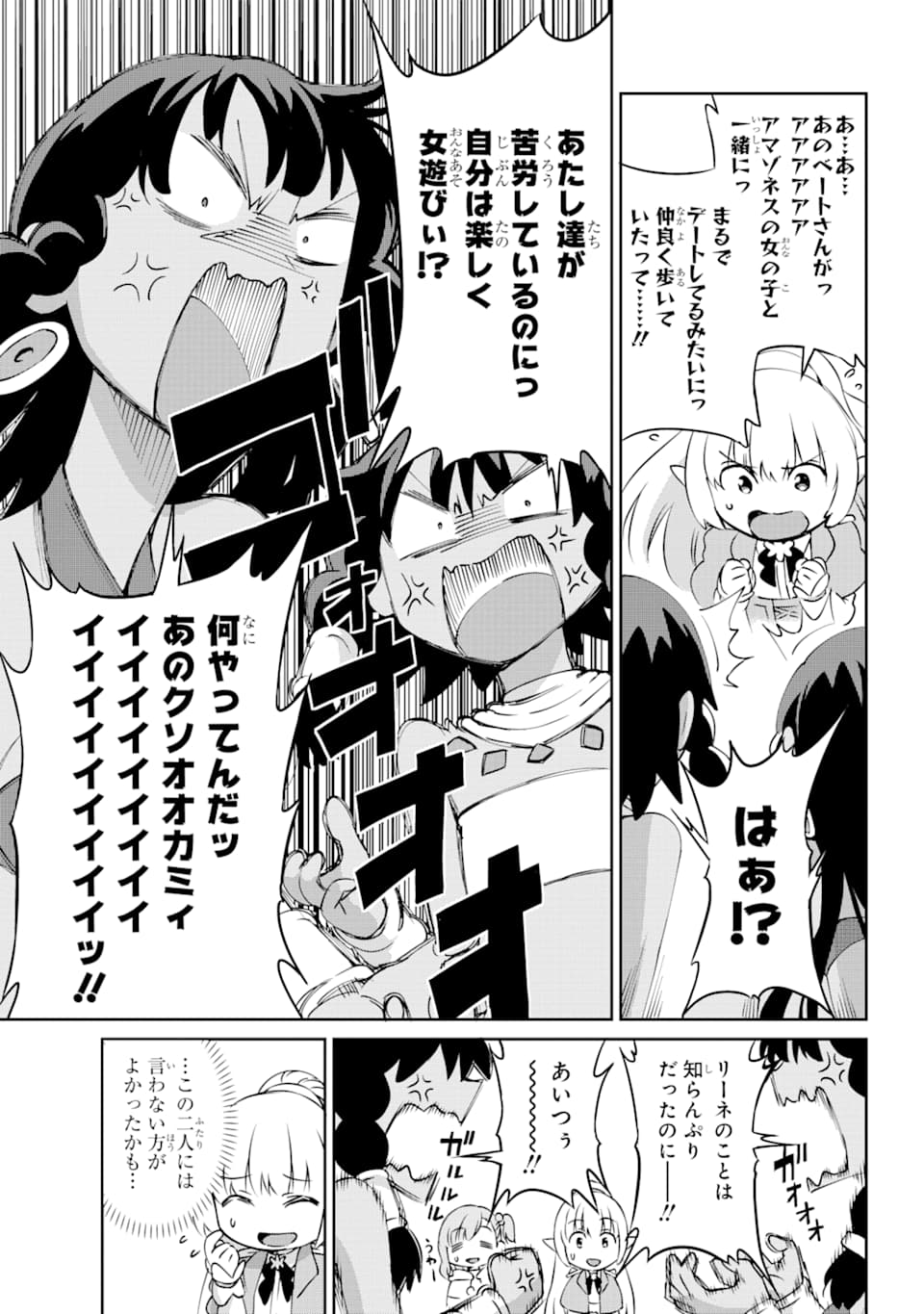 Dungeon ni Deai o Motomeru no wa Machigatte iru darou ka Gaiden - Sword Oratoria - Chapter 72 - Page 4