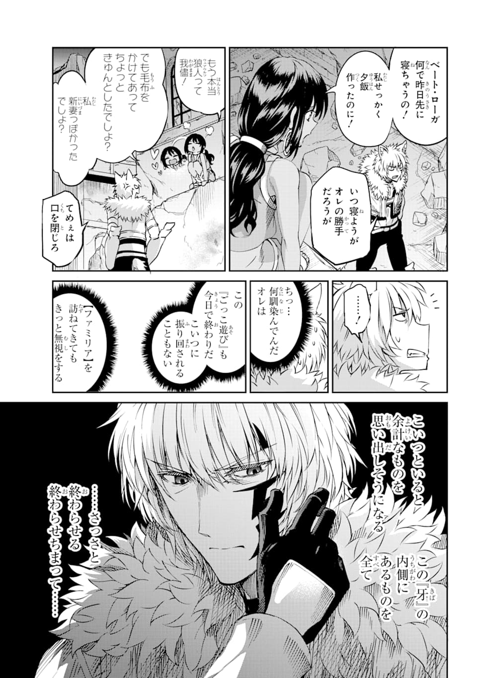 Dungeon ni Deai o Motomeru no wa Machigatte iru darou ka Gaiden - Sword Oratoria - Chapter 72 - Page 42