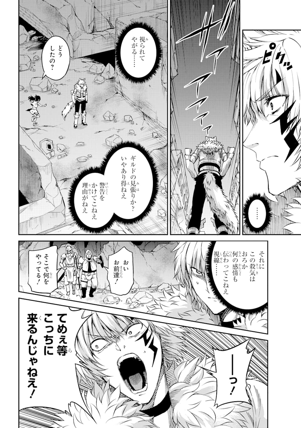 Dungeon ni Deai o Motomeru no wa Machigatte iru darou ka Gaiden - Sword Oratoria - Chapter 72 - Page 43