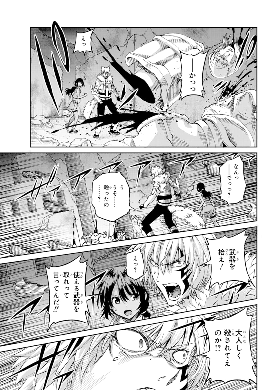 Dungeon ni Deai o Motomeru no wa Machigatte iru darou ka Gaiden - Sword Oratoria - Chapter 72 - Page 44