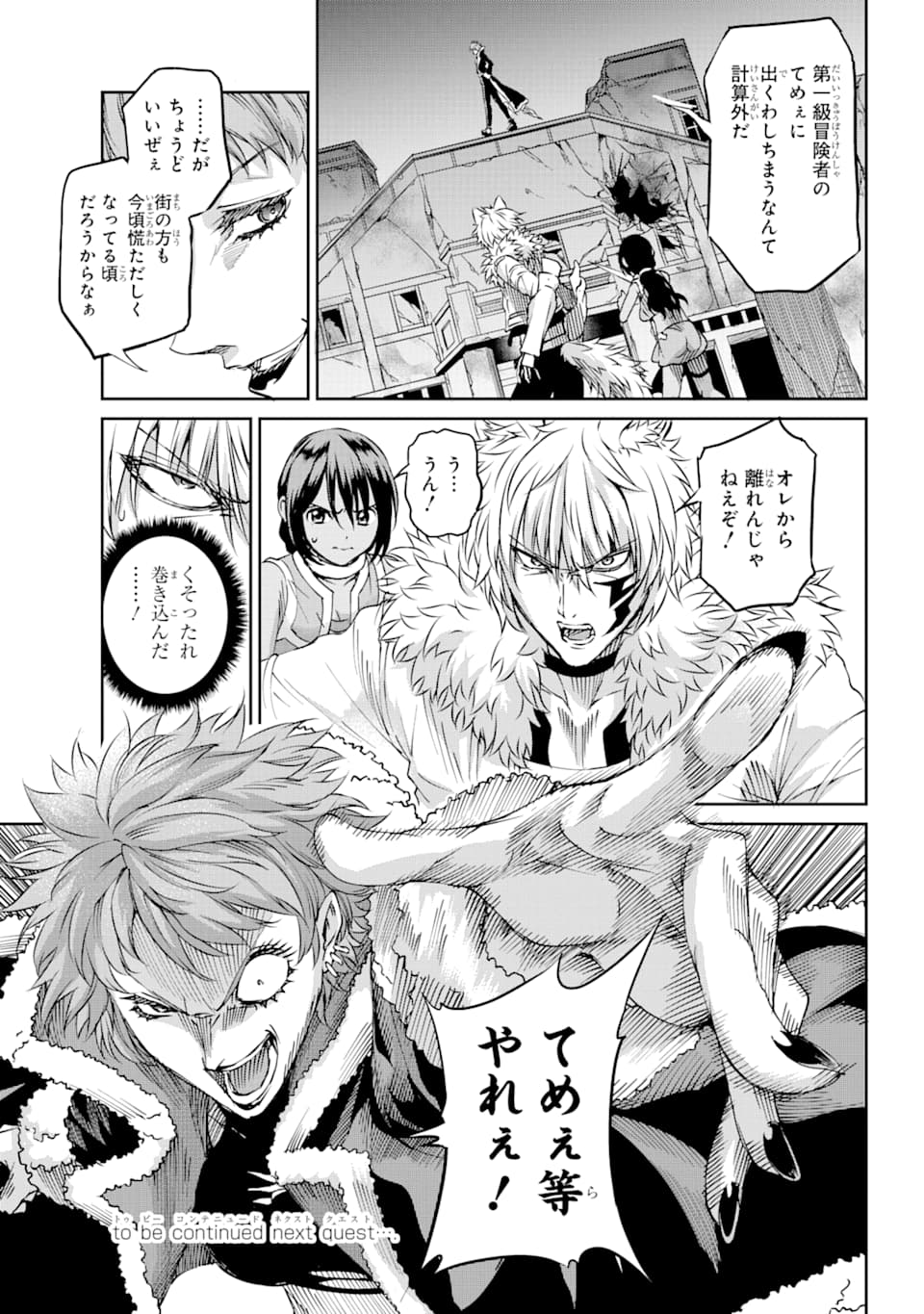 Dungeon ni Deai o Motomeru no wa Machigatte iru darou ka Gaiden - Sword Oratoria - Chapter 72 - Page 46