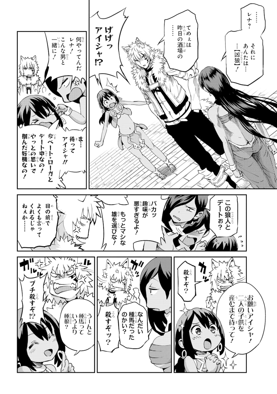 Dungeon ni Deai o Motomeru no wa Machigatte iru darou ka Gaiden - Sword Oratoria - Chapter 72 - Page 7