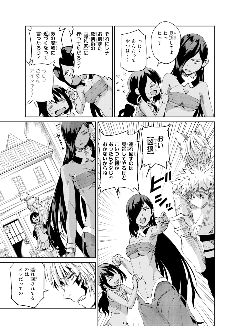 Dungeon ni Deai o Motomeru no wa Machigatte iru darou ka Gaiden - Sword Oratoria - Chapter 72 - Page 8