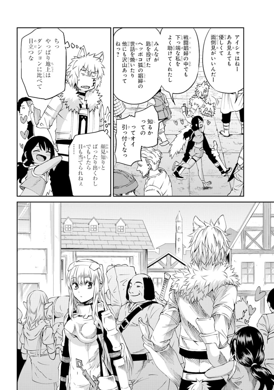 Dungeon ni Deai o Motomeru no wa Machigatte iru darou ka Gaiden - Sword Oratoria - Chapter 72 - Page 9