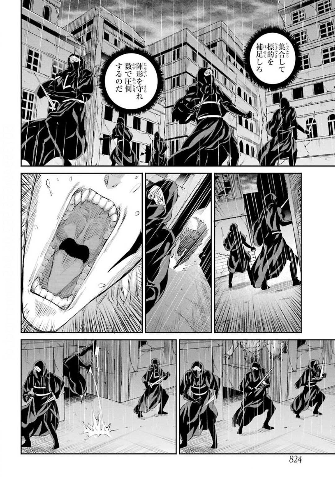 Dungeon ni Deai o Motomeru no wa Machigatte iru darou ka Gaiden - Sword Oratoria - Chapter 75 - Page 10