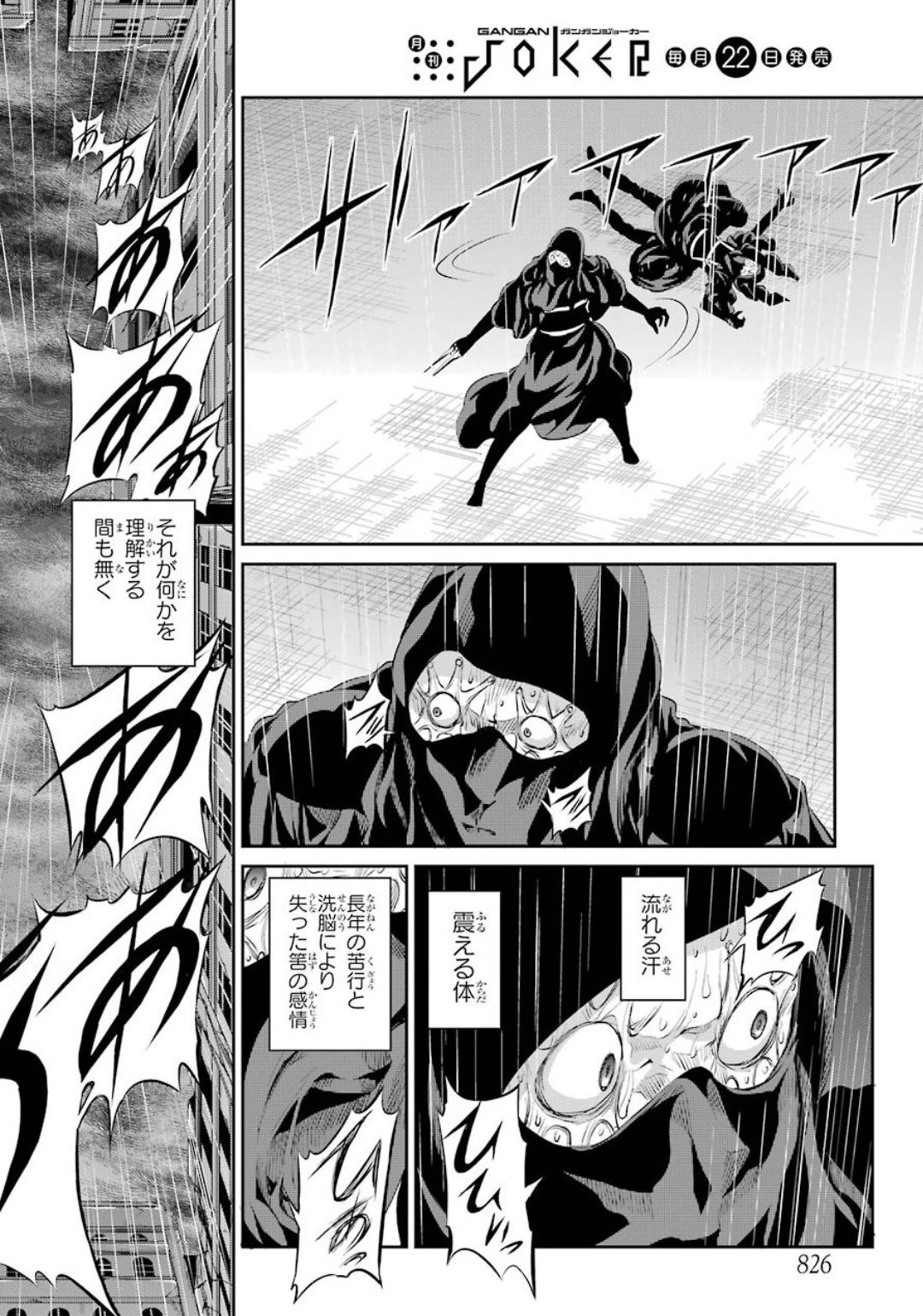 Dungeon ni Deai o Motomeru no wa Machigatte iru darou ka Gaiden - Sword Oratoria - Chapter 75 - Page 12
