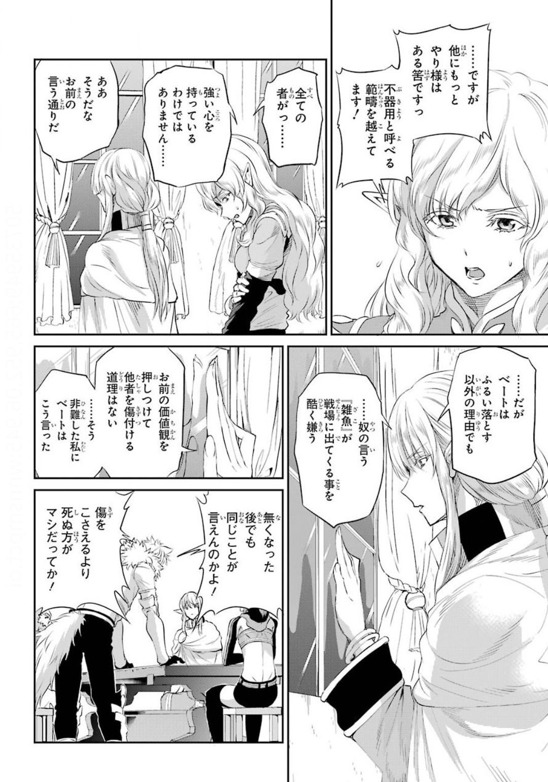 Dungeon ni Deai o Motomeru no wa Machigatte iru darou ka Gaiden - Sword Oratoria - Chapter 75 - Page 18