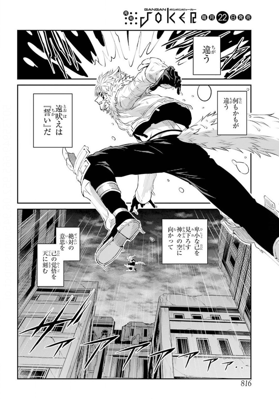Dungeon ni Deai o Motomeru no wa Machigatte iru darou ka Gaiden - Sword Oratoria - Chapter 75 - Page 2