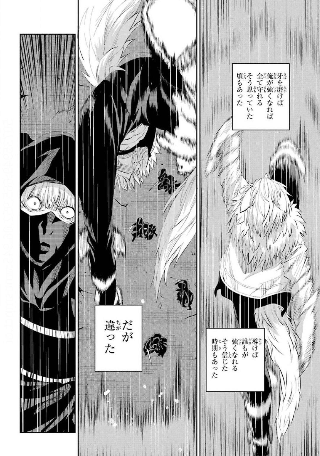 Dungeon ni Deai o Motomeru no wa Machigatte iru darou ka Gaiden - Sword Oratoria - Chapter 75 - Page 20