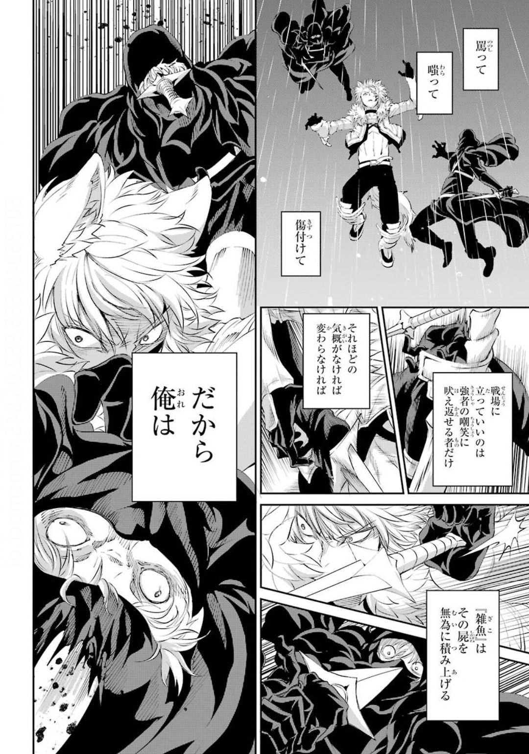 Dungeon ni Deai o Motomeru no wa Machigatte iru darou ka Gaiden - Sword Oratoria - Chapter 75 - Page 22