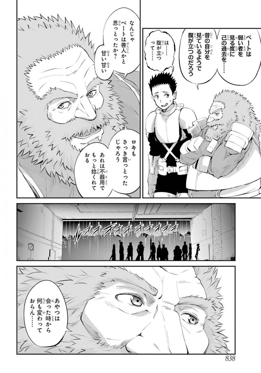 Dungeon ni Deai o Motomeru no wa Machigatte iru darou ka Gaiden - Sword Oratoria - Chapter 75 - Page 24