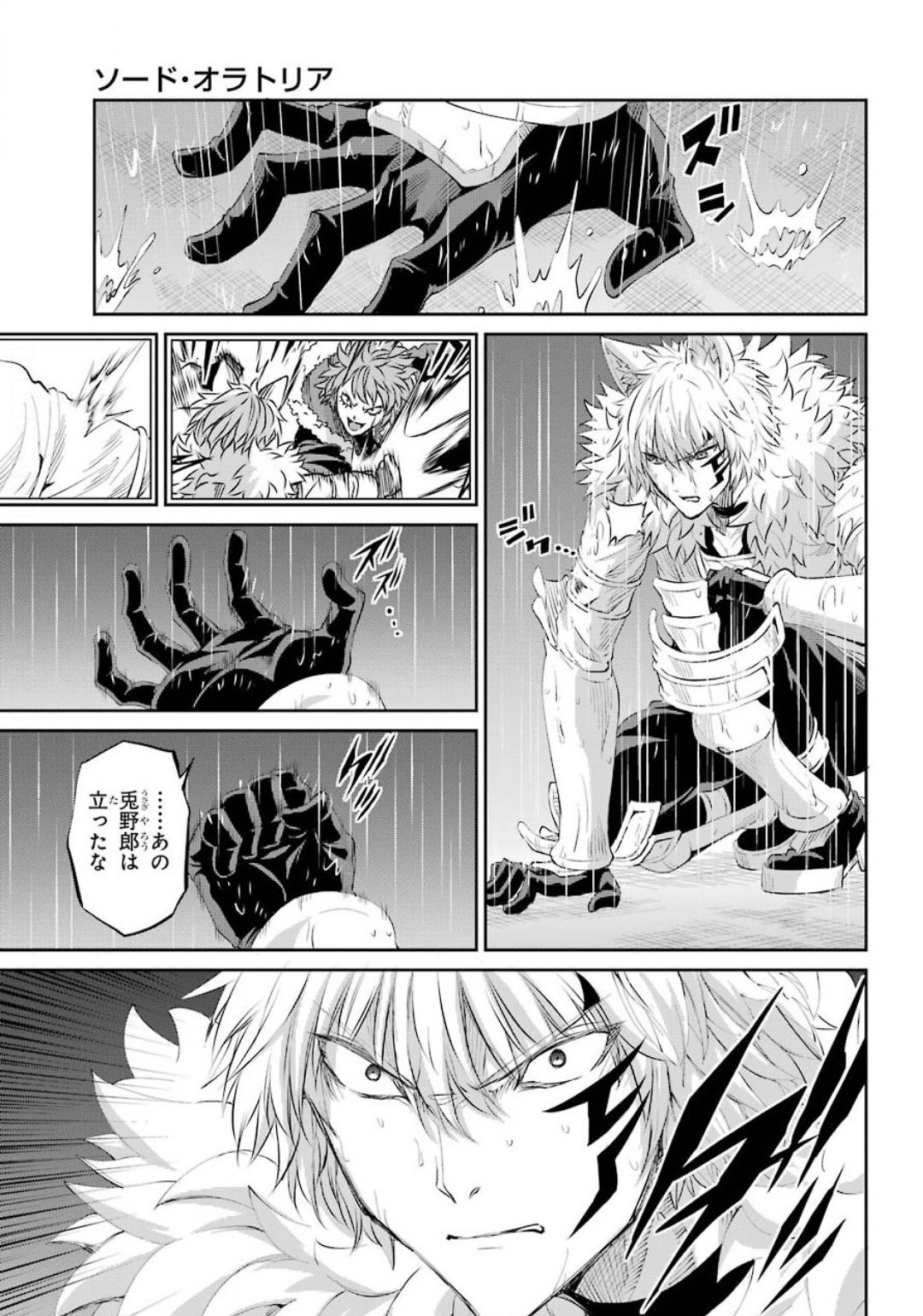 Dungeon ni Deai o Motomeru no wa Machigatte iru darou ka Gaiden - Sword Oratoria - Chapter 75 - Page 27
