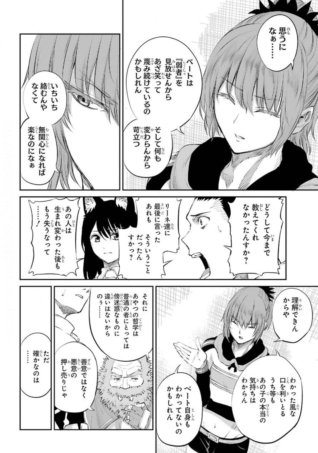 Dungeon ni Deai o Motomeru no wa Machigatte iru darou ka Gaiden - Sword Oratoria - Chapter 75 - Page 28