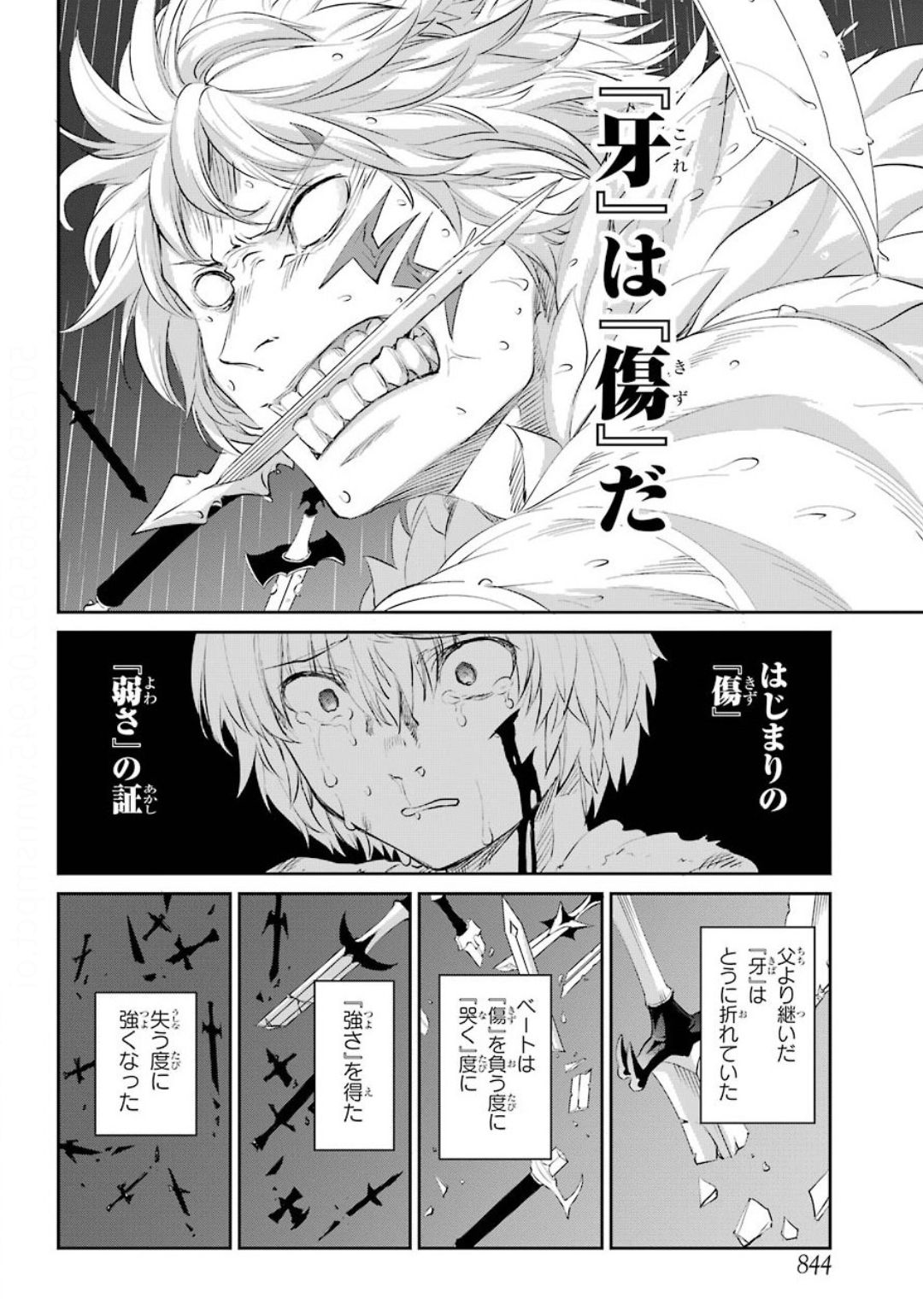 Dungeon ni Deai o Motomeru no wa Machigatte iru darou ka Gaiden - Sword Oratoria - Chapter 75 - Page 30
