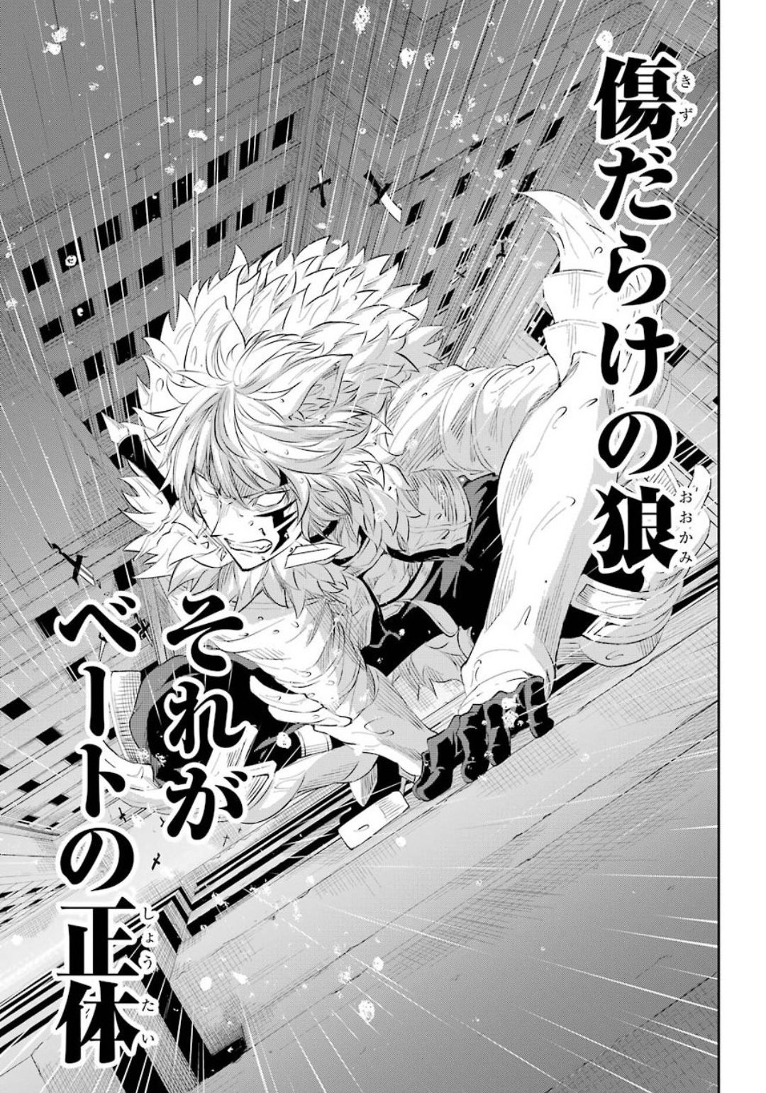 Dungeon ni Deai o Motomeru no wa Machigatte iru darou ka Gaiden - Sword Oratoria - Chapter 75 - Page 31