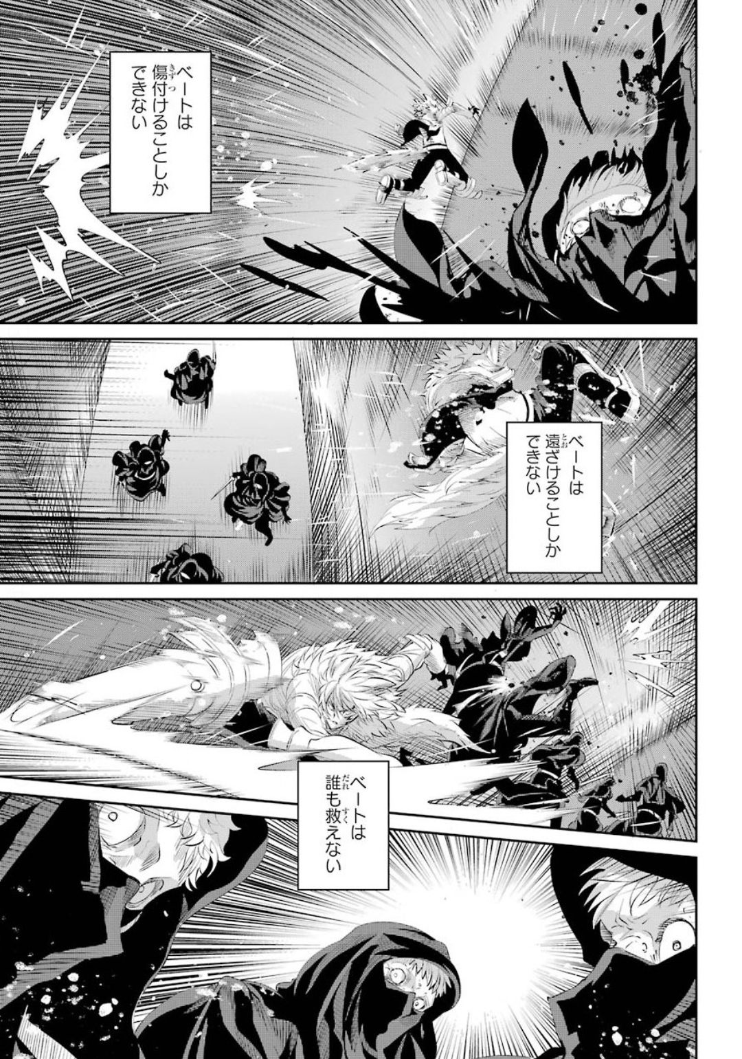 Dungeon ni Deai o Motomeru no wa Machigatte iru darou ka Gaiden - Sword Oratoria - Chapter 75 - Page 33