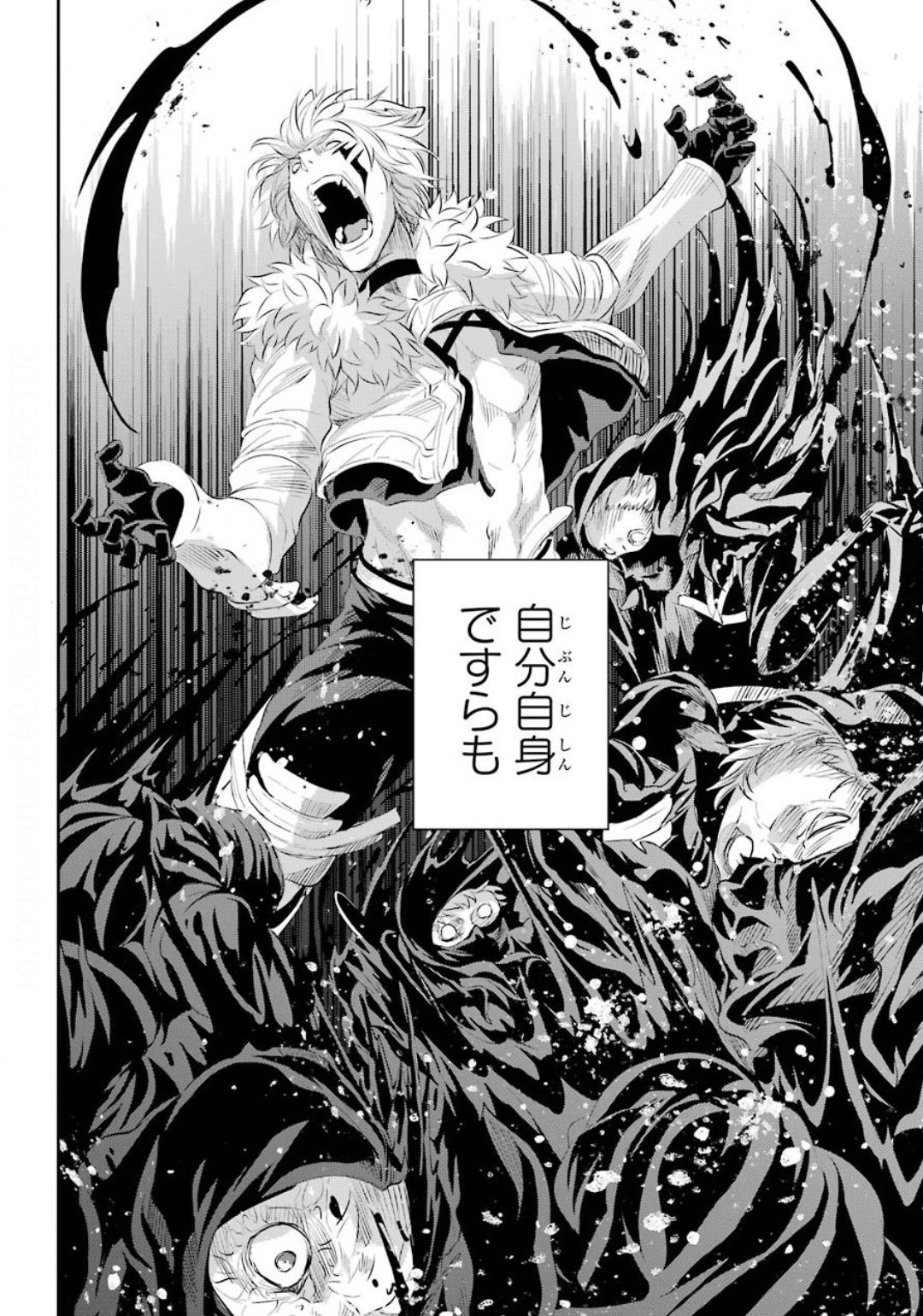 Dungeon ni Deai o Motomeru no wa Machigatte iru darou ka Gaiden - Sword Oratoria - Chapter 75 - Page 34