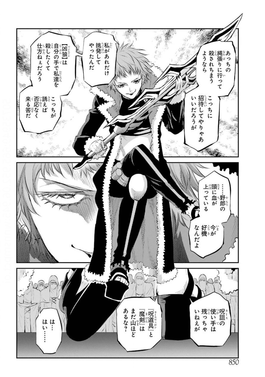 Dungeon ni Deai o Motomeru no wa Machigatte iru darou ka Gaiden - Sword Oratoria - Chapter 75 - Page 36