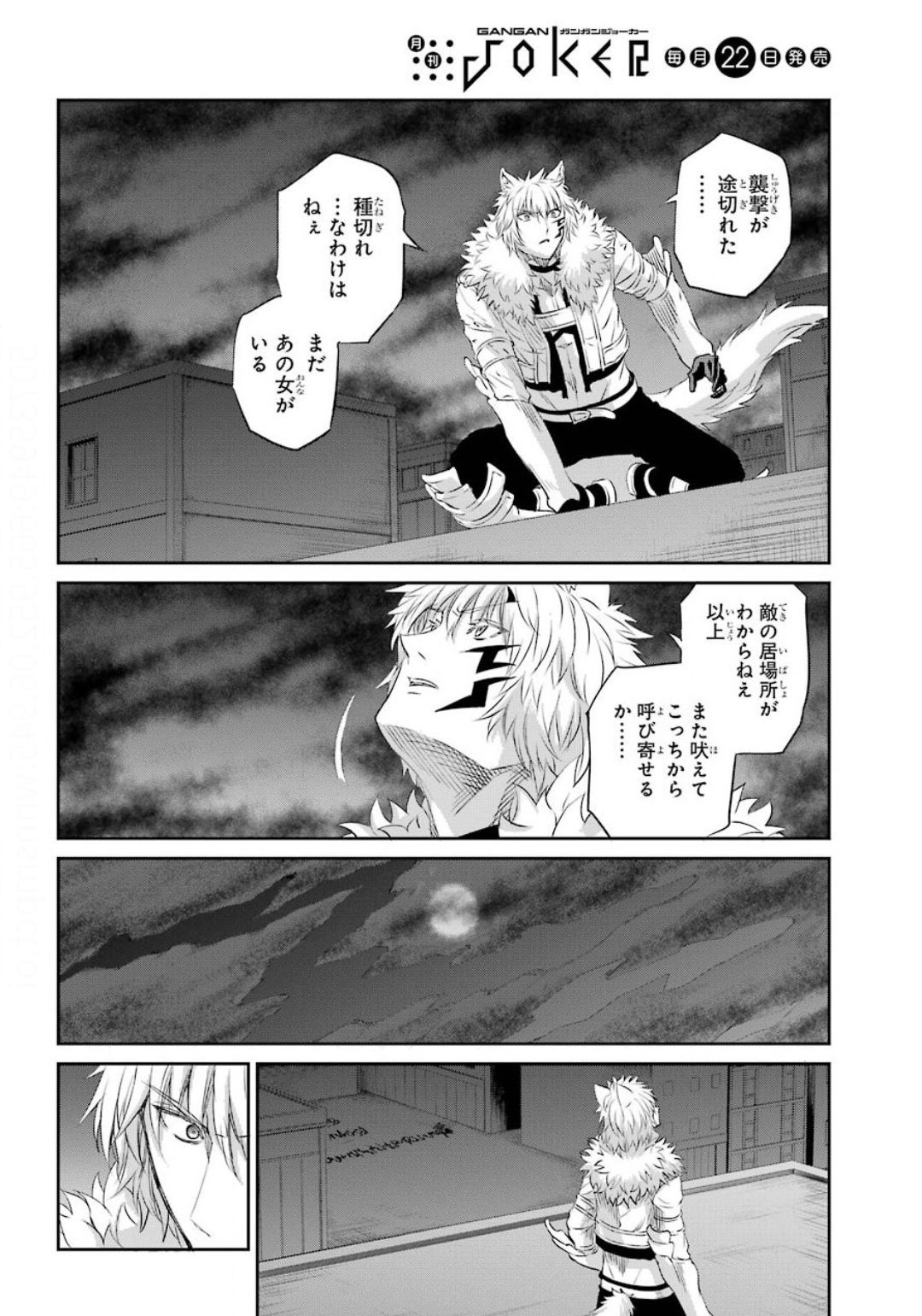 Dungeon ni Deai o Motomeru no wa Machigatte iru darou ka Gaiden - Sword Oratoria - Chapter 75 - Page 38
