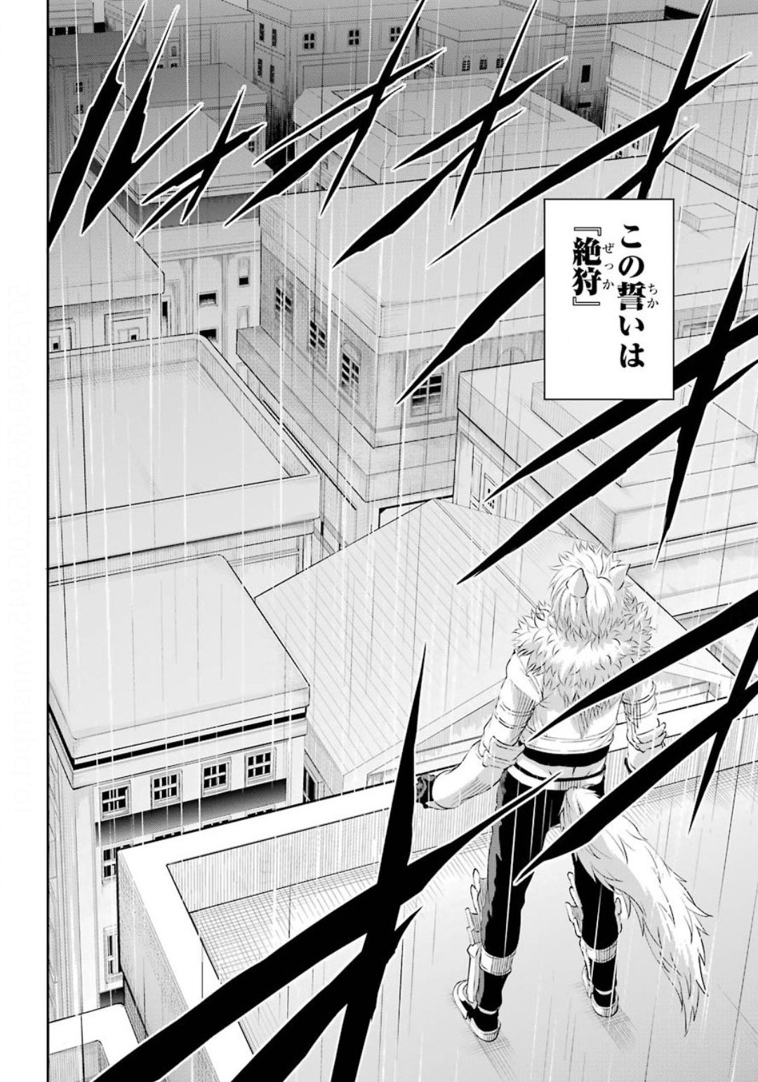 Dungeon ni Deai o Motomeru no wa Machigatte iru darou ka Gaiden - Sword Oratoria - Chapter 75 - Page 4