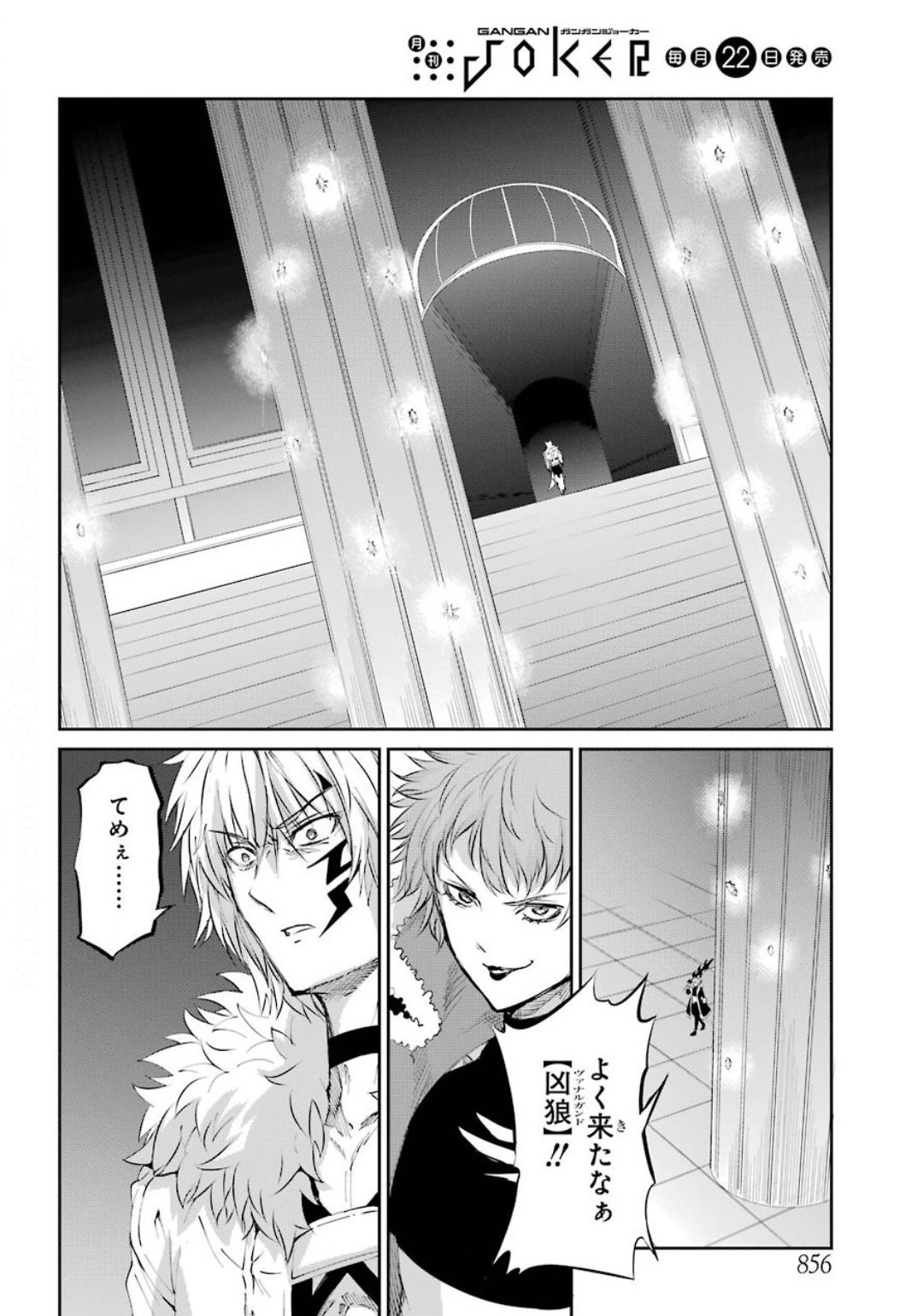 Dungeon ni Deai o Motomeru no wa Machigatte iru darou ka Gaiden - Sword Oratoria - Chapter 75 - Page 42