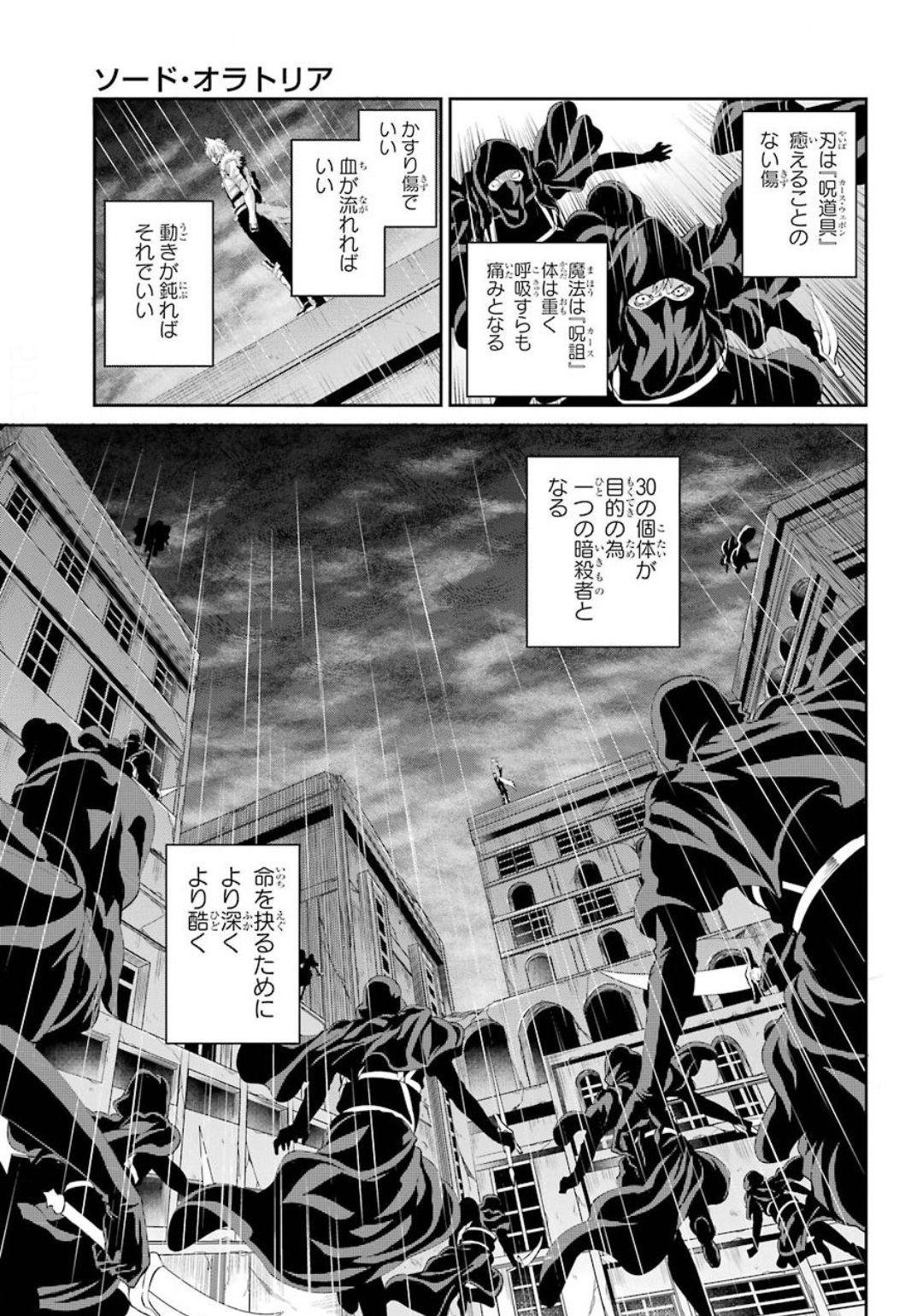 Dungeon ni Deai o Motomeru no wa Machigatte iru darou ka Gaiden - Sword Oratoria - Chapter 75 - Page 7